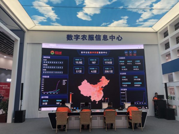 观摩手记:大数据赋能,沂蒙焕"新"