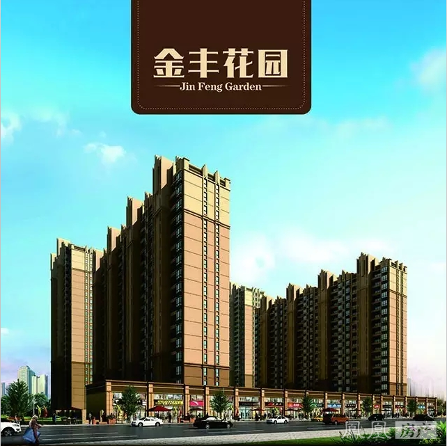 金丰花园_衡阳金丰花园详情-衡阳焦点网