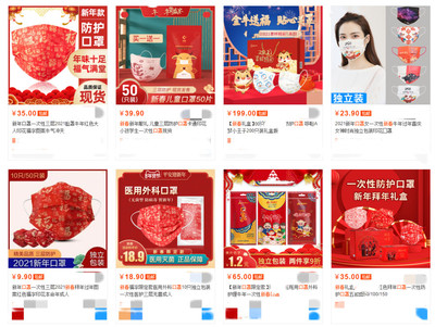 新春版口罩走红!材质安全吗?专业人士这样说!