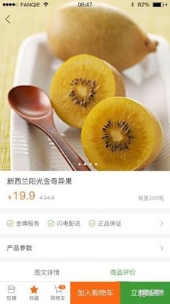 金丰购 v2.2.0
