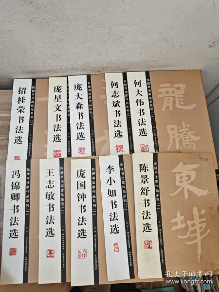 冯锦文