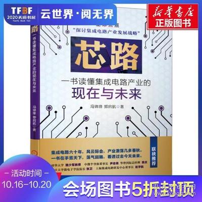 冯锦文